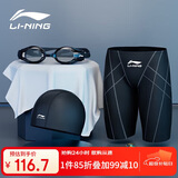 李宁（LI-NING）泳裤泳镜泳帽五分套装男士游泳裤游泳镜游泳装备LN55-169黑XL