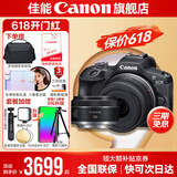 佳能r100 入门级微单相机 旅行家用学生vlog视频 4k小巧便携半画幅 数码相机 R100套机+RF50 1.8+拓展兔笼 套餐三【128G佳能专用卡~摄影拍摄脚架备用电池】
