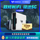 奇游联机宝加速盒子PS5主机加速器PS4PRO/Switch2/Xbox/Steam Deck/psportal串流掌机5G千兆版送网络加速会员 奇游联机宝3Pro旗舰版-年卡