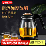 天喜 玻璃茶壶茶具茶水分离壶不锈钢过滤内胆可拆卸泡茶壶