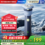 飞利浦（PHILIPS）电动剃须刀旋风1系刮胡刀 3D浮动刀头 成人礼生日礼物送男友送男生送老公【25年新品】S1886