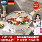 佰好佳不粘锅炒锅家用炒菜锅平底麦饭石锅八角锅无涂层电磁炉煤气灶通用 带盖【升级加厚材质】极简白 30cm