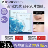 透蜜海葡萄补水蚕丝面膜深度补水提亮肤色保湿面膜贴20片 生日礼物