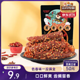 三只松鼠蜀香牛肉100g 烧烤味巴蜀风味零食小吃夜宵冷吃牛肉干解馋肉脯