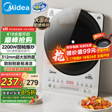 美的（Midea）铂钻家用电磁炉电陶炉大功率大面板防辐减噪炒菜多功能新型火锅炉国家补贴MC-E22B33