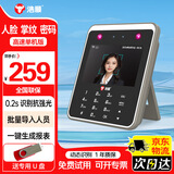 浩顺(Hysoon)考勤机 动态人脸+掌静脉识别 考勤打卡机 设置简单免软件 自动报表 人脸考勤机 K6