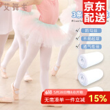 艾舞戈儿童舞蹈袜夏季薄款女童白色打底连裤袜专业芭蕾舞练功袜子组合装 【3双】白色（春秋18~26℃） S码（身高90-110cm）