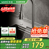 华帝（VATTI）飞雨瀑布厨房水龙头 抽拉式冷热三模不锈钢 水槽洗菜盘可用