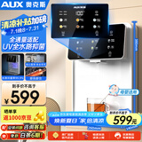 奥克斯（AUX）管线机家用净水器净饮机伴侣 即热即饮六段控温一键触控壁挂式直饮饮水机 AUX-GX-D白色【UV杀菌】
