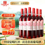 张裕 初蜜真我 精酿赤霞珠甜红葡萄酒 750ml*6瓶整箱装国产红酒热红酒