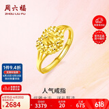 周六福足金999爱心黄金戒指女生日礼物计价AA010848 活口13号 约2.86g