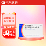 效期至25年8月31日【原研进口】瑞派乐 奈玛特韦片/利托那韦片组合包装0.15g*20片+0.1g*10片/盒 
