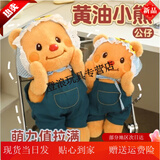 HKFZ泰国黄油小熊玩偶毛绒玩具butterbear围裙布娃娃玩偶生日礼物女友 黄油小熊[穿牛仔衣】 85cm【现货速货】