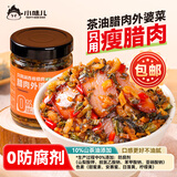 小味儿腊肉外婆菜湖南下饭菜238g酸菜特产辣椒酱咸菜萝卜干腌菜榨菜瓶装
