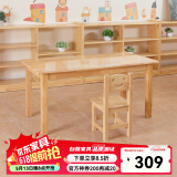 赐匠幼儿园桌子实木儿童玩具桌早教培训班书桌蒙氏教具宝宝学习桌 7-12岁 1桌+1椅(120*60*高60cm)