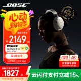 Bose 【国家补贴】QuietComfort消噪耳机Ultra-60周年钻光纪念款 头戴式无线蓝牙降噪 沉浸音乐体验 