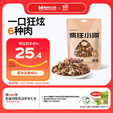 疯狂小狗宠物狗零食鸡肉牛肉粒成犬幼犬通用营养拌饭奖励  狂炫六种肉500g