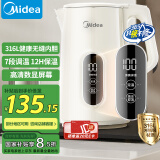美的（Midea）烧水壶热水壶电热水壶煮水壶 母婴级316L不锈钢 1500W快速加热高清数显屏 1.7升容量17X304-PRO