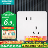 西门子（SIEMENS）开关插座面板 五孔二三插 强电源墙壁插座86型10A 致典系列雅白 错位斜五孔插座