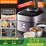 苏泊尔（SUPOR）IH鲜呼吸电压力锅5L 2200W猛火 0涂层球釜 8min速菜 上蒸下煮智能预约电饭煲高压锅SY-50FH5998Q