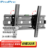 ProPre26-60英寸通用液晶电视壁挂架 电视机机调节支架 电视挂架挂墙壁 挂小米海信创维康佳华为智慧屏