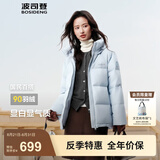 波司登（BOSIDENG）【七夕礼物】25年新款羽绒服90绒女短款连帽保暖防风宽松厚外套 【店长推荐】净水蓝|5981-欧若风 S 160/84A 体重约110-125斤
