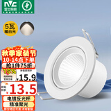 雷士（NVC）LED射灯客厅背景墙天花灯筒灯阻燃PP半光白5瓦暖白光开孔75-80mm
