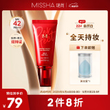 谜尚（MISSHA）红BB魅力润颜焕白修容霜SPF42/PA+++升级款22号防晒520礼物