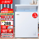 小黄鸭小冰柜家用商用冷藏柜冷冻柜两用冰柜一级能效 小型租房用小冰箱卧式冷柜单用储母乳柜 72升【活性炭除霜 存储70斤肉】 72L