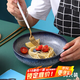 泰鑫兴 2只装创意陶瓷餐具套装饭盘菜盘深盘盘子 8英寸 蓝玉