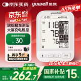 鱼跃（Yuwell）高端大屏背光语音电子血压计690CR 充电医用高精准血压仪家用老人