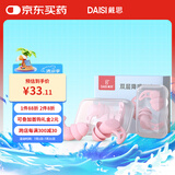 戴思（DAISI）双层降噪超强防噪音学习睡眠防呼噜可水洗纳米硅胶隔音耳塞 粉色