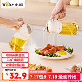 小熊（Bear）油壶调料罐玻璃调料瓶调味瓶酱油瓶 喷倒一体自动开合油罐 540mL
