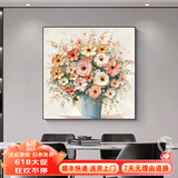 墨派（Mopai）餐厅装饰画手绘油画美式花卉高端客厅肌理挂画正方形壁画免打孔 锦上添花 50*50cm手绘油画