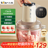 小熊（Bear）绞肉机家用 绞馅机碎肉机 电动多功能料理搅拌蒜蓉机 搅肉机 粗细可调 约2L容量QSJ-F03T2