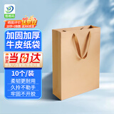 悠格码 加厚牛皮纸袋手提袋 礼品袋服装茶叶送礼购物包装袋商务会议纸质袋子原色 竖款大号10个装 30*10*40cm