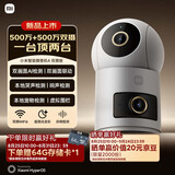 小米智能摄像机 4 双摄版 双500万摄像头3K超清画质家用米家监控红外夜视摄像机室内双摄家庭宠物