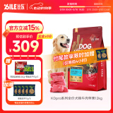 比乐狗粮 护肠冻干鸭肉梨比熊柴犬金毛田园犬小型犬成犬幼犬狗干粮 守护者pro牛肉苹果24斤