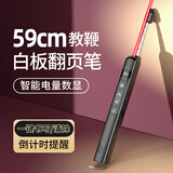 惠斯特K9伸缩教鞭翻页笔教师用多功能ppt遥控笔白板教学一体机触控可书写笔激光笔触屏演讲电量显示 【数显屏】黑色红光-教鞭-定时-翻页-书写-触控