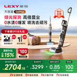 莱克【国家补贴享85折】天狼星S6Max三合一洗地吸尘器吸尘除螨大吸力吸扫拖洗一体机省力洗地机 【国家补贴享85折】S6Max-天狼星