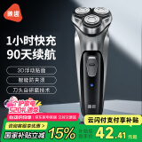 映趣电动剃须刀男士刮胡刀充电便携三刀头轻便旋转式礼物胡须刀迷你生日送爸爸男友老公须刨