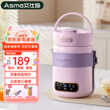 艾仕玛（ASMA）电炖锅多功能1-2人家用办公室煲汤煮粥神器便携大容量蒸煮养生电炖杯全自动一体婴儿辅食锅 【1.5L大容量】香芋紫+豪华款 1.5L