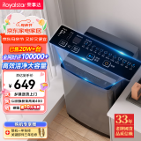 荣事达（Royalstar）洗衣机10公斤全自动波轮大容量家用脱水机宿舍租房可预约洗衣机 以旧换新浅灰ERVP192020T