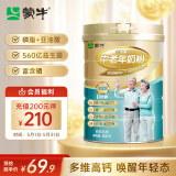 蒙牛铂金装 中老年益生菌高钙富硒成人奶粉800g罐装 0蔗糖 营养送礼
