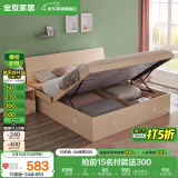 全友家居 双人高箱储物收纳床板式床现代简约主卧室床1.5x2米国家补贴