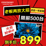 酷开创维 J3 50英寸电视4K超高清智慧屏超薄液晶电视全面屏投屏游戏智能语音平板电视机55以旧换新50J3
