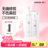 素士SOOCAS N1鼻毛修剪器 男士电动剃鼻毛 便携鼻孔清洁器 剃毛器二合一 送老公送男友 生日新年礼物 N1鼻毛剪【一机4用】