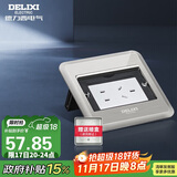 德力西（DELIXI）开关插座 银色五孔10A掀盖式地插 防溅水地板插座（带暗盒）