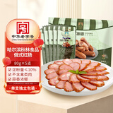 伊雅哈尔滨红肠 俄式红肠80g*5 老秋林红肠中华老字号 方便速食 熟食