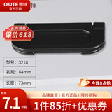 固特（GUTE）抽屉拉手美式衣柜门加长把手现代简约欧式橱柜黑色单孔小拉手 3218大号